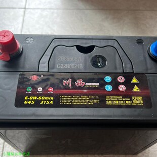 川西N45启F动免维护电瓶