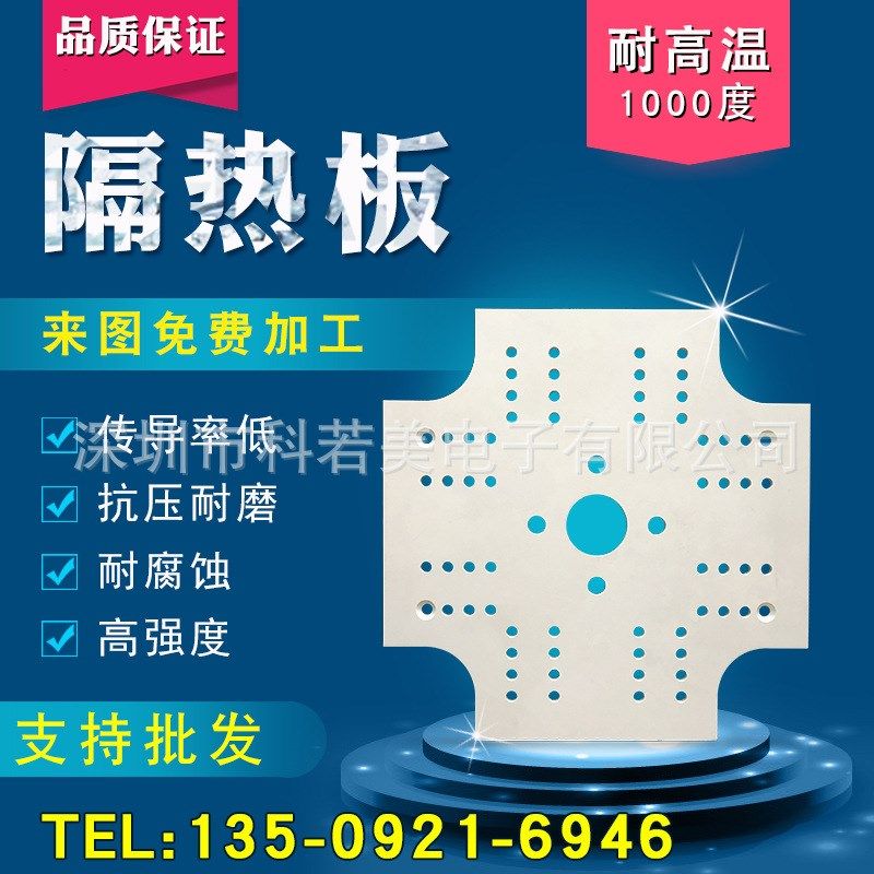 耐高温模具隔热板 热压机油压z机 热压模具设备隔热板 耐磨隔热板,橡塑材料及制品,特种玻璃,淘宝优惠券,粉丝福利购,淘宝优惠卷