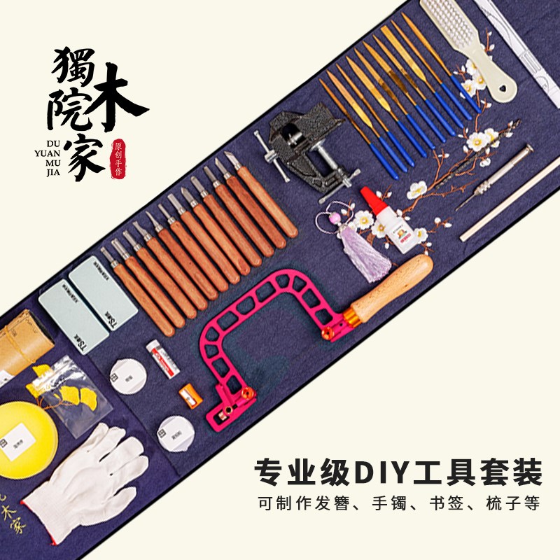 簪子手工木雕diy发簪材料y包勺子工具套装半成品梳子木料制作
