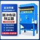 脉冲布袋除尘器车间灰粉尘收集中央仓顶旋风脉冲袋式 除Z尘设备锅