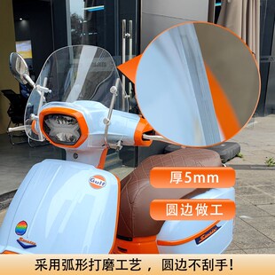 适用龙嘉维多利亚Sixties150/30H0挡风玻璃前挡风板护胸风挡改装