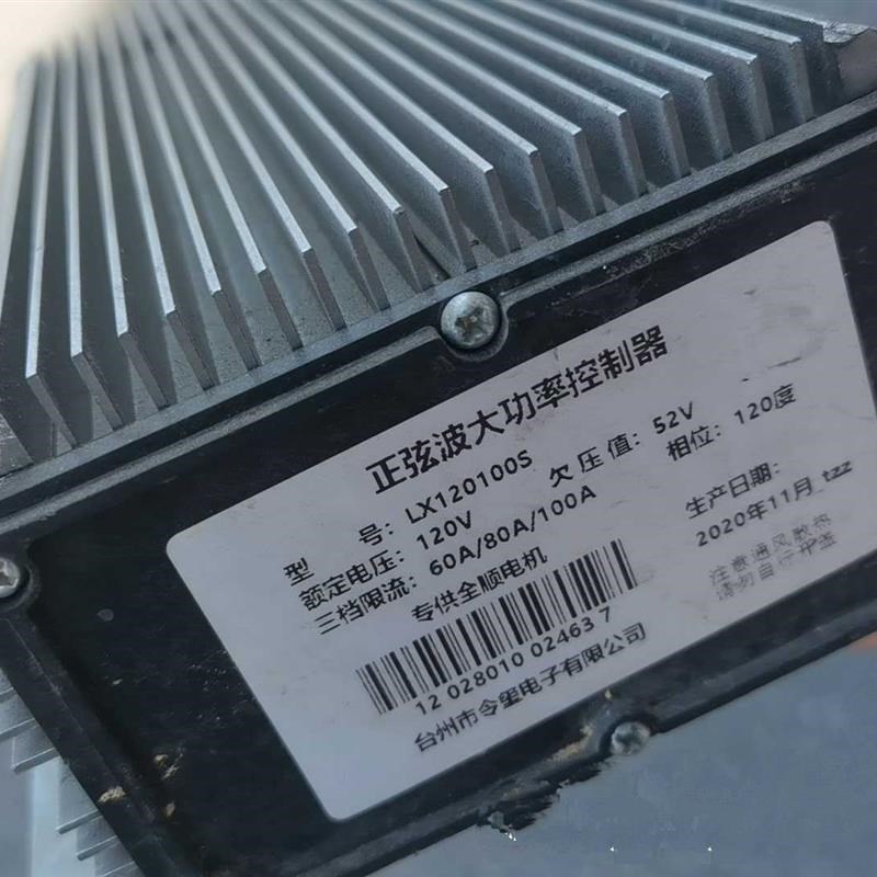 玺120v正弦波控制器,电动车控制器,H正弦波控制器,大功率控制器