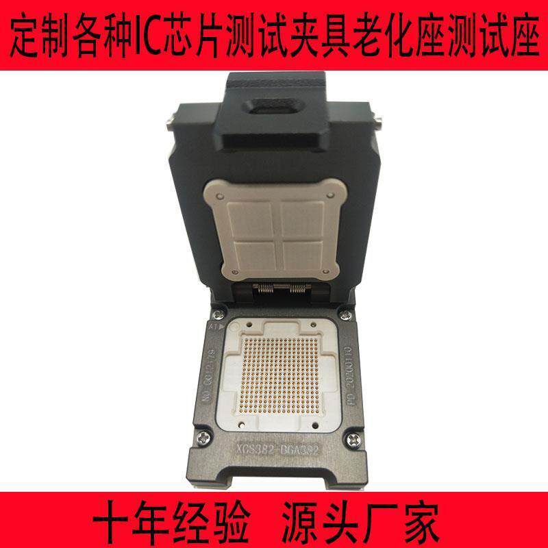 bga382测试座老化座编程座烧录座各种封装芯片ic测试夹具治具qfp