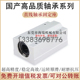 1y0 30铝合金 国产直线轴承固定座LYZB