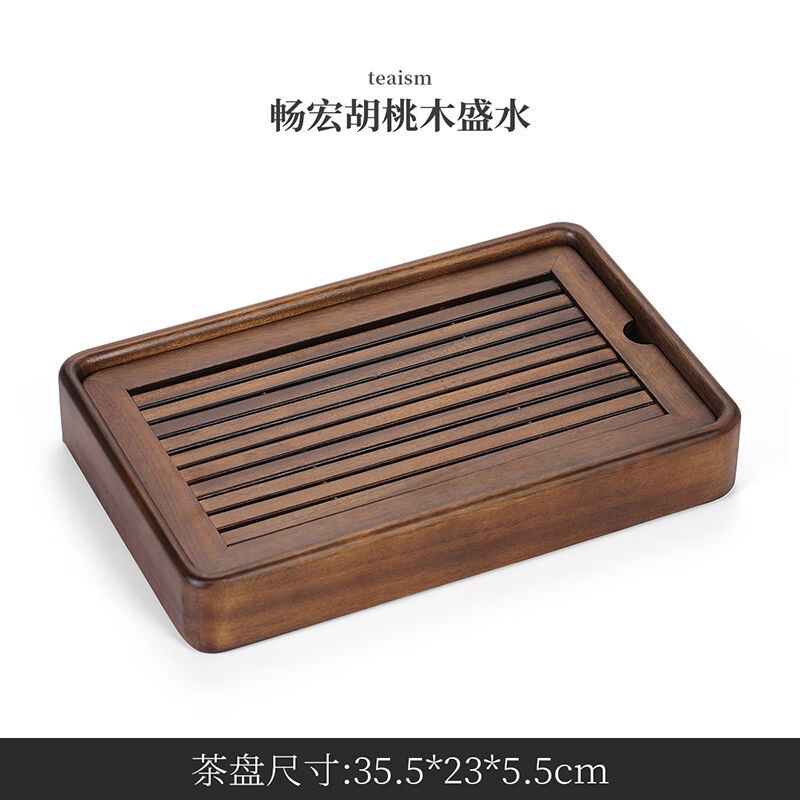 优选实木茶盘功夫k茶具家用小号储水式含茶具干泡畅宏胡桃木盛水3