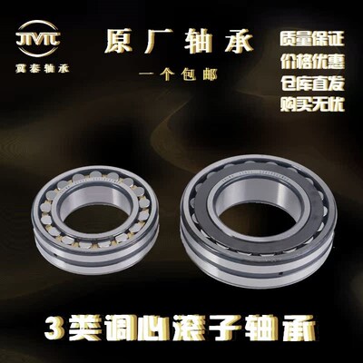 双列调心滚子轴承23111 23112 2w3113 23114 23115CA CC K/W33洛