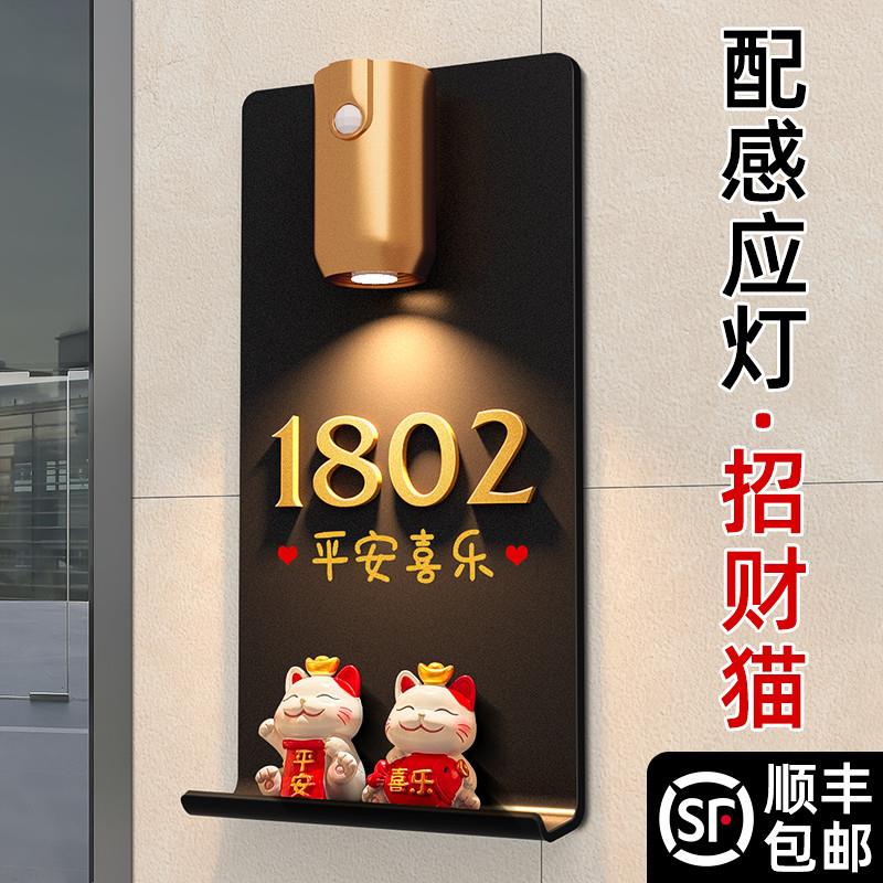 入户门牌号高级感旺宅门牌订做奶油风数字门号牌标识定制甜蜜的家