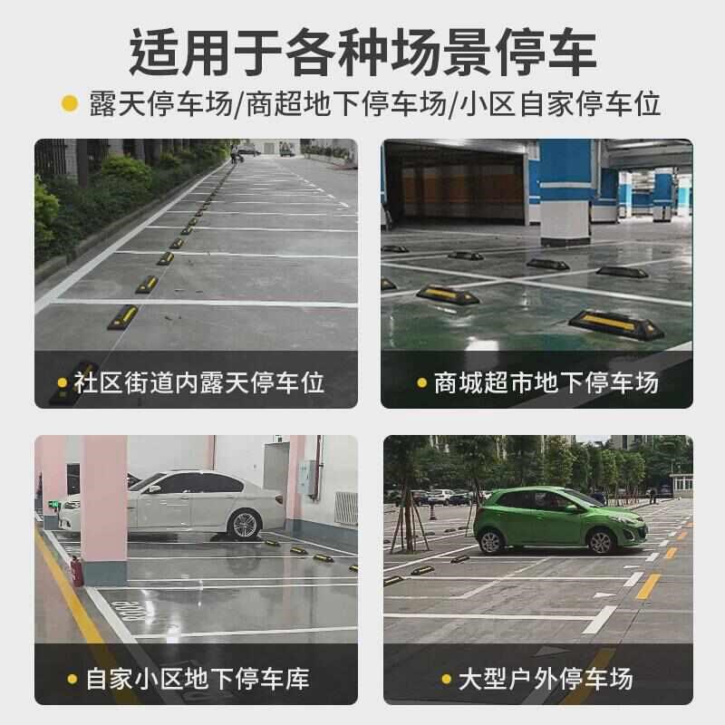 车位挡车器橡f胶汽车车轮定位器停车位限位器地挡止退器阻车器