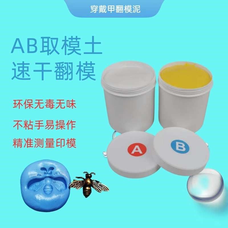 a手工胶泥模取手diy土土硅胶翻模具干速捏硅 b粘土W翻模厂家直销,橡塑材料及制品,其他橡胶制品,淘宝优惠券,粉丝福利购,淘宝优惠卷