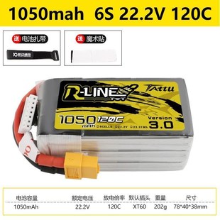 格氏电池a格式6S锂电池4S航模金砖3.0fpv穿越机电池1300mAh1800mA