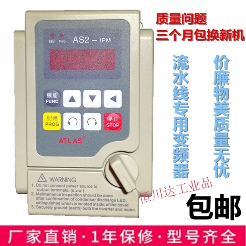 AS2-IPM流水线变频器AS2-107单相220VH0.75KWAS2-1PM爱德利款