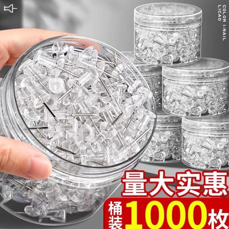 1000枚透明工字钉图钉按钉不锈钢手F工大头针钉子摁钉软木板美工