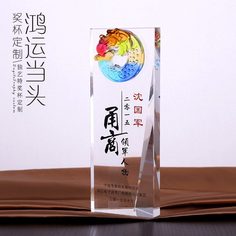 琉璃奖杯定制f 端午龙舟赛奖杯划船赛龙舟创意水晶奖杯定制定做
