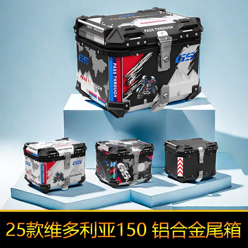 适用25款维多利亚150尾箱铝合金后备箱WD150T-15W方箱工具箱大号