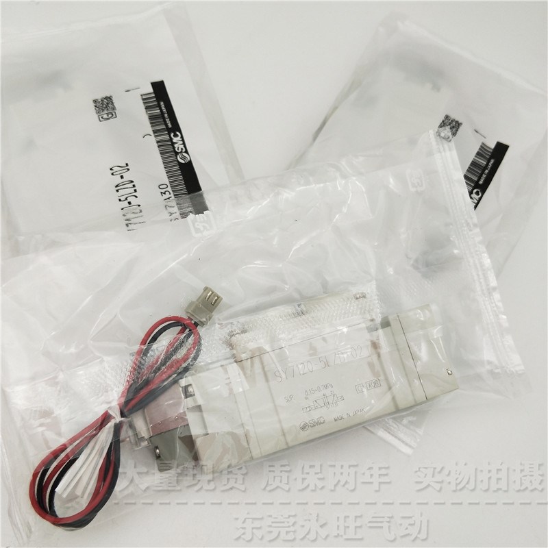 集装式电磁阀SY7120-3LZD 3GZD 4LZD 4GZD 5LZD 5MZD -02 C.8 C10