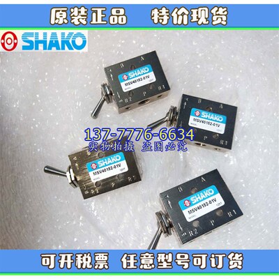 台湾SHAKO新恭双向j机械阀MSV40152-01V/MSV30132-01V/B/R/P/A/F/