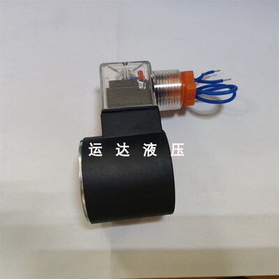 液压阀线圈 工程车电磁铁 SP-COU-12DBC/80 内孔18高40 DC12VAC11