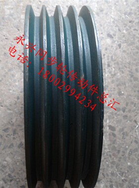 三角皮带轮 B型 p7寸B4 四槽 直径180MM 7B4