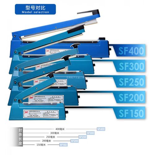 手压式小型塑料铝箔袋薄膜燕窝膜v封口机150-400长SF300长300mm
