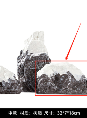 现代新中式c仿真石头假山摆件树脂工艺品样板间客厅玄关书房装饰