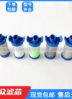 替代ATS新款冷干机压缩空气精密滤芯G020D0EP/EM/EH/EC/EX除油除