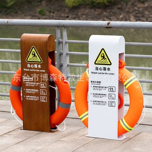 救生圈固定存放支架危险警示牌河边安全提N示水库景点牌子设备