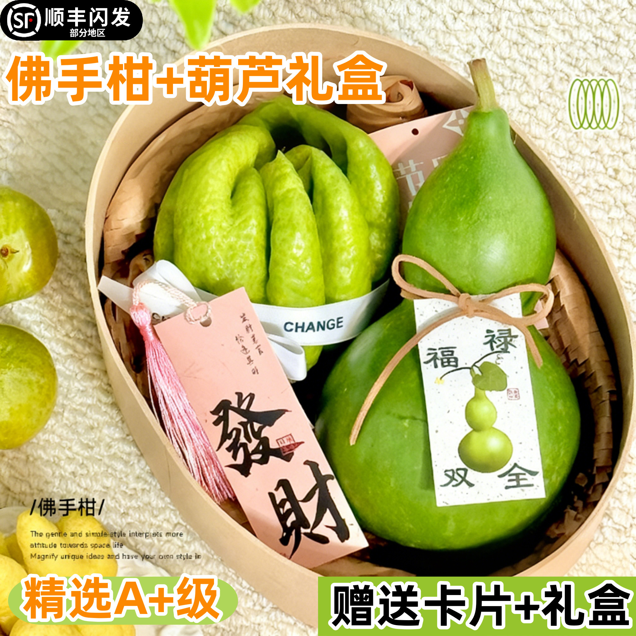 【福禄双全】佛手柑翠青葫芦礼盒装长辈送礼新鲜佛手瓜室内摆件