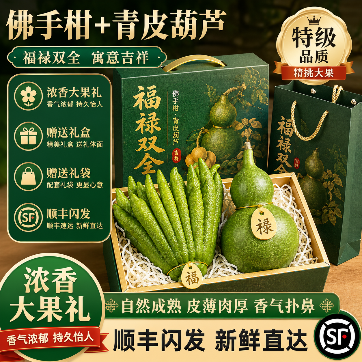 【福禄双全】佛手柑翠青葫芦礼盒装中秋送礼新鲜佛手瓜室内摆件
