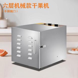 6层不锈钢门工厂干果机水果烘干机家用宠物果乾機零食食物烘干机