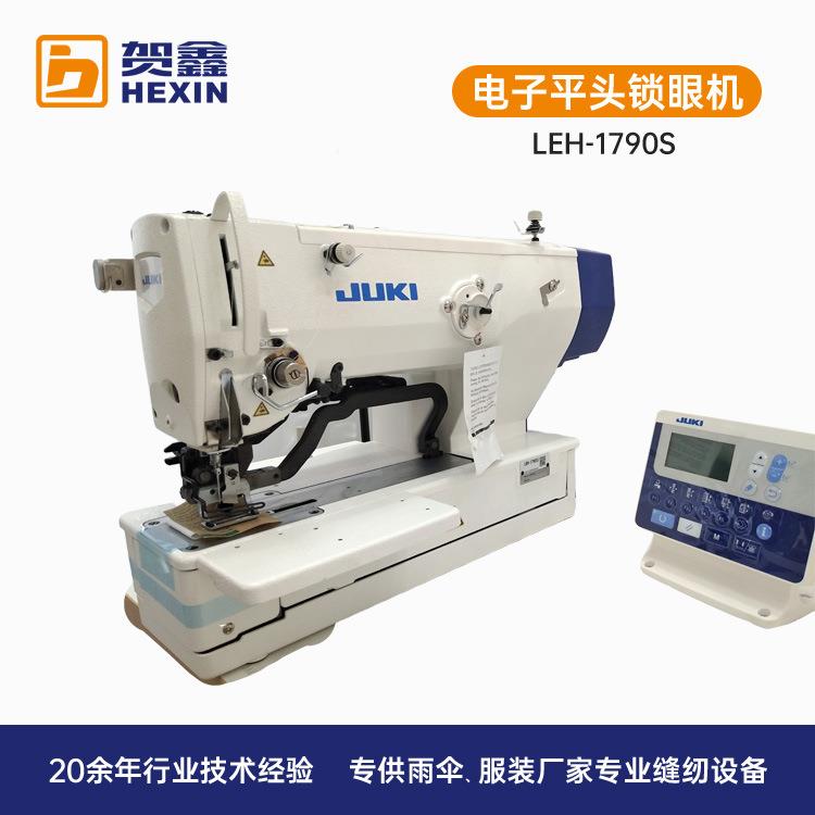 全新电脑工业缝纫机LEH-1790S电子平头锁眼机