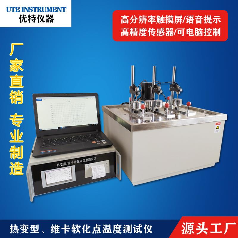 XRW-300热变形维卡软化点温度测定仪维卡热变形测试300ABEF