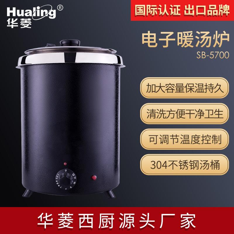 供应电子自助暖汤锅SB-5700温粥保温创业设备