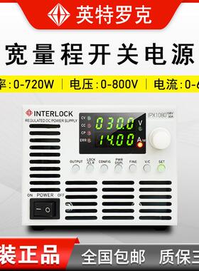 宽范围可编程开关电源IPX720W30V/36V/80V/108V/160VQ