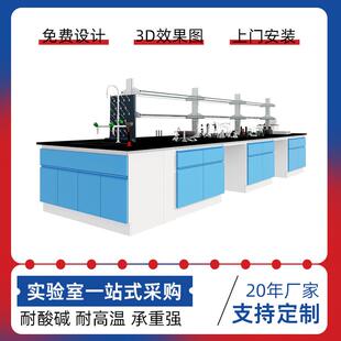 化验室全钢边台化学实验桌试验台通风柜钢木实验台实验室工作台