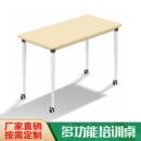 中山会议桌拼桌智慧教室学生桌会议桌培训桌梯形桌拼接
