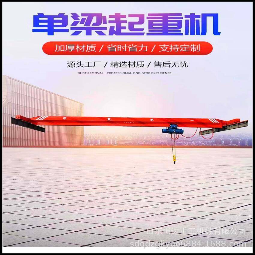 工业小型单梁起重机电动遥控车间内单梁桥式起重机10吨单梁行车