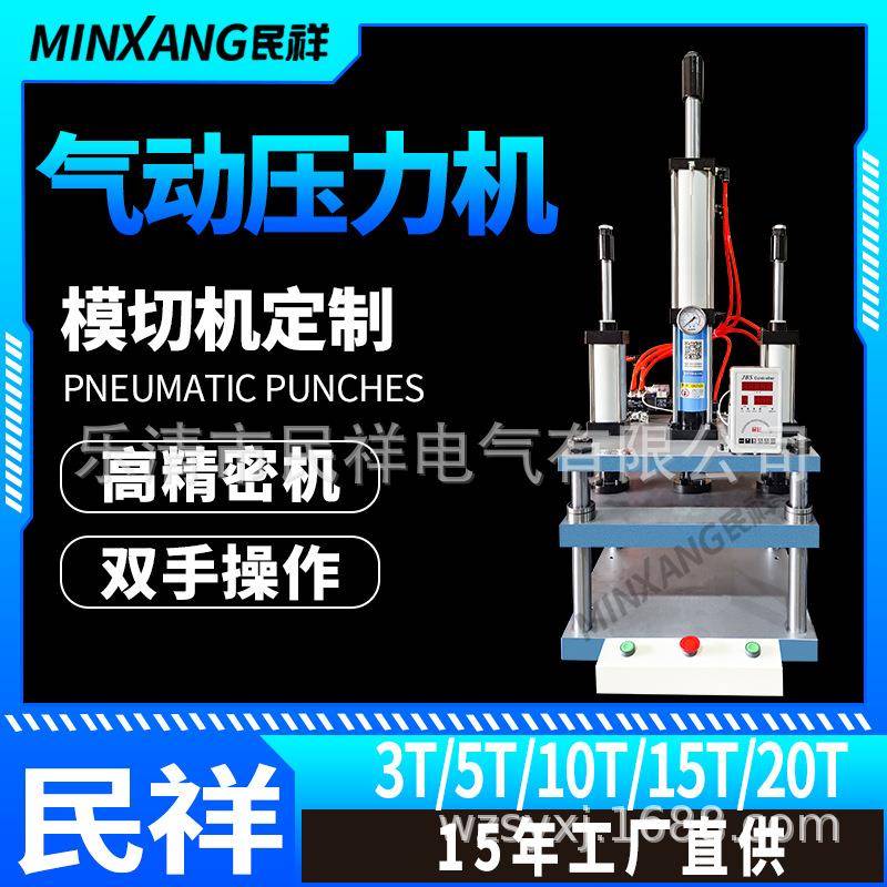 气动压力机加装助力缸受力均匀模切机轴承压合压螺母柱铆压机