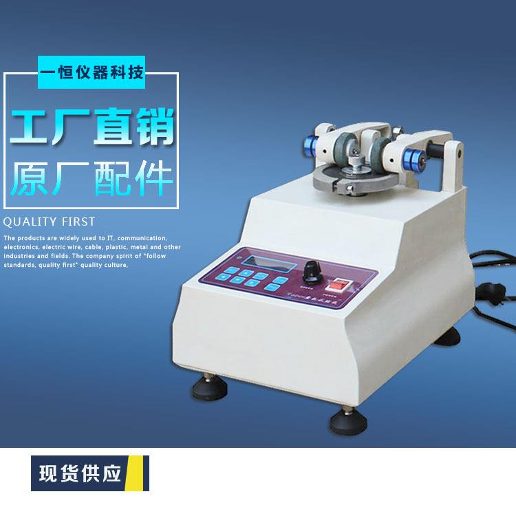 铅笔耐磨擦测试机纸带耐磨擦试验机耐磨耗试验机