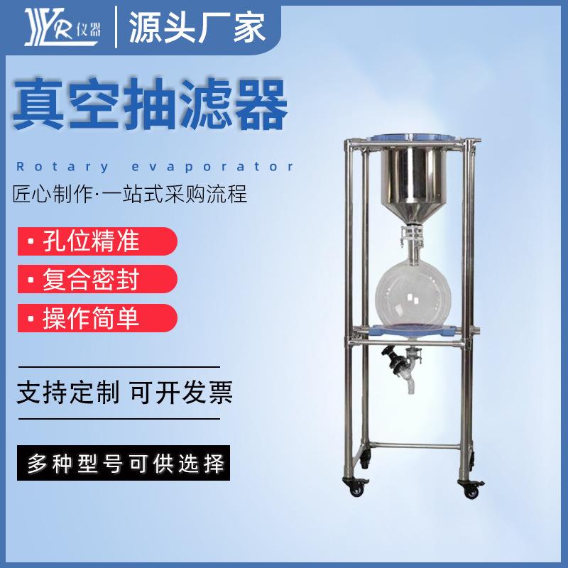 厂家实验室固液分离抽滤装置布氏漏斗过滤器不锈钢真空抽滤器