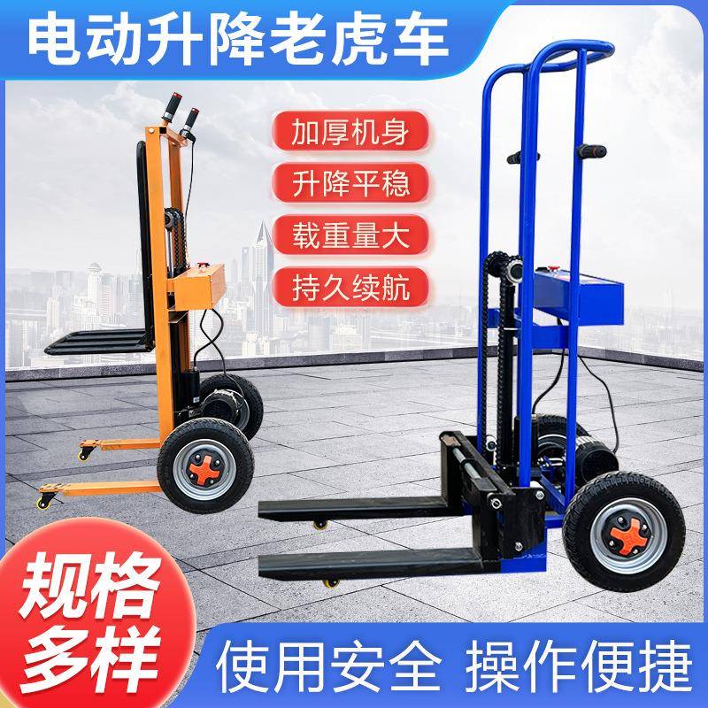 电动升降两轮老虎车手推式搬运车上料车物流仓库货物装卸小推车