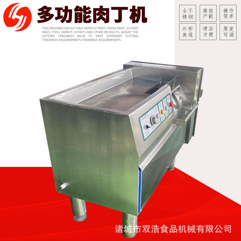 双浩现货鸡胸肉切丁机全自动鱿鱼鱼肉切条机肥肉五花肉切丁机