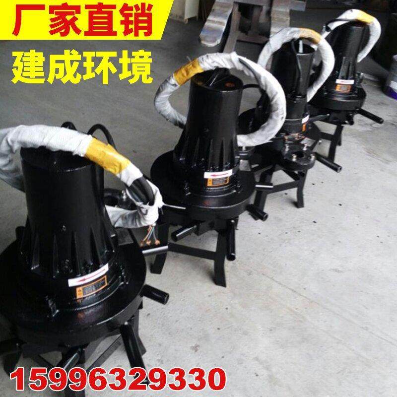 离心式曝气机QXB潜水曝气机离心式潜水曝气器离心曝气机,五金/工具,水泵,淘宝优惠券,粉丝福利购,淘宝优惠卷