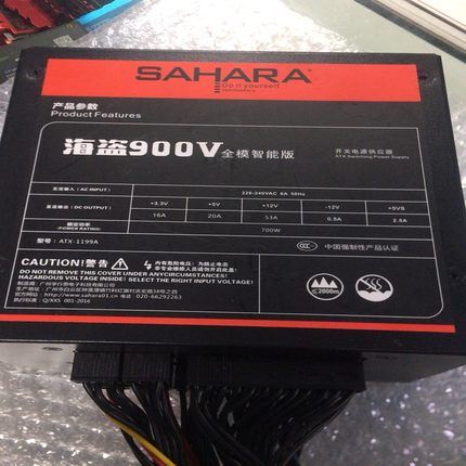 700W电源 全模组 原装拆机 使用完好9成新 10来个 能【议价】