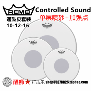 通鼓套装 16嗵鼓皮 Controlled 美产REMO Sound