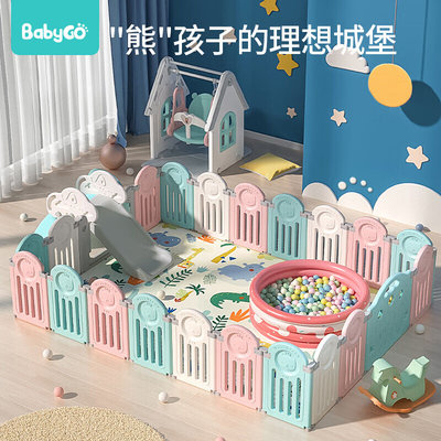babygo宝宝游戏围栏防护栏婴儿童护栏地上室内家用游乐园爬行地垫