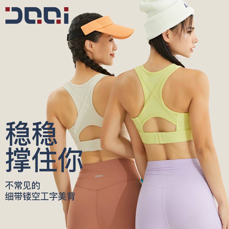 的确奇大胸显小防震运动内衣女高强度一体杯跑步训练背心健身文胸