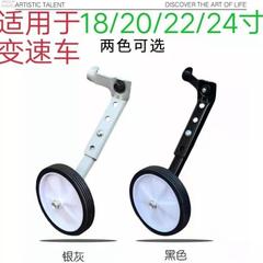 自行车辅助轮大人24寸20寸22寸18寸儿童变速自行车辅助轮通用
