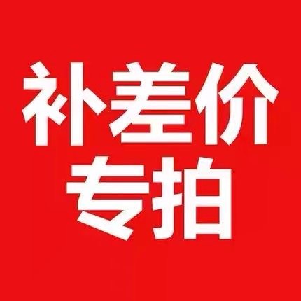 老客户专拍----咨询客服下单
