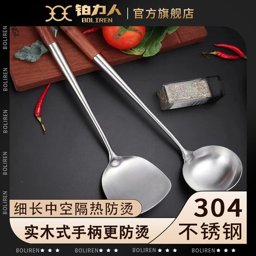 铂力人炒铲炒勺304不锈钢家用加厚长柄防烫炒菜勺厨房用铲勺套装