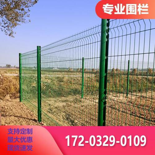 铁丝围栏栅栏户外桃型柱护栏网